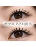 【17時以降限定★なお担当】フラットラッシュ120本＋オフ無料 ￥4,200
