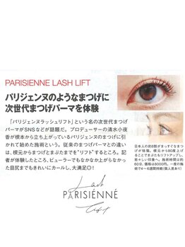 シェアサロン リブ(share salon LiB)/パリジェンヌラッシュリフト