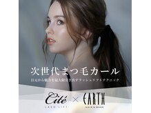 アースコアフュールボーテ つくば学園店(EARTH coiffure beaute)の雰囲気（次世代まつげカール(パリジェンヌラッシュリフト含む)新規5500円）