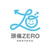 頭痛ゼロ(頭痛ZERO)のお店ロゴ