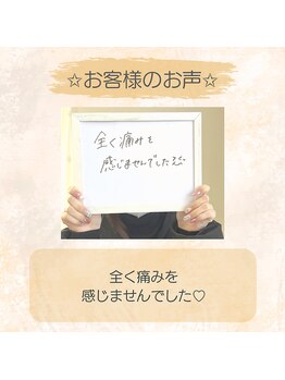 アンジェム(Angem)/寝られるくらいの脱毛です♪