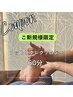 【お試しコース】フットリフレクソロジー60分　4,080円→3,700円