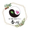 香心のお店ロゴ