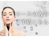 コースの方はこちらから
