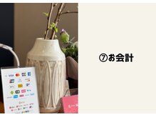 花鍼灸院/お会計