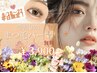 8/18～22限定 ★学割U24★【まつげパーマ/¥3900】束感コーティング付き
