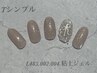 【Hand◆シンプルコース】定額ネイル（10本中アート2本）￥8250→6160 オフ込