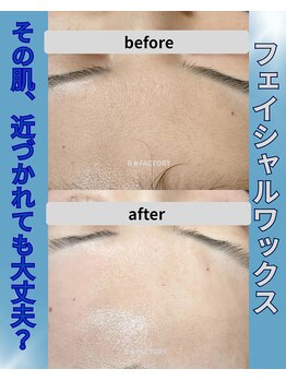 ビー ファクトリー(B FACTORY)/フェイシャルワックス