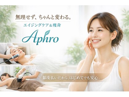 アプロ(Aphro)の写真