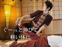 くすの木タイ古式サロン アンド スクールの雰囲気（ 軽さを実感したい方におすすめ◎タイ古式）
