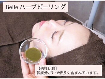 ベル 熊本 水前寺(Belle)/#PR#ニキビケア#水前寺