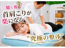 整体院 ユラカ