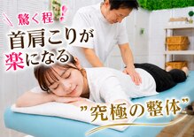 整体院 ユラカ