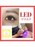 自然な仕上がり☆ LEDマツエク80本【フラットラッシュ/持ち最強】