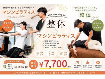 富雄みなみ整骨院の写真