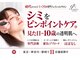 パールホワイトニングサロン 大和店の写真
