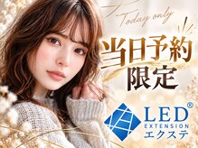 ネイルアンドアイラッシュサロン レア 錦糸町店(Lea)の雰囲気（《LEDエクステ》◆持ちがよく、来店サイクル伸びます！）