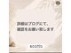 アコット(acotto)の写真