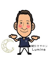 ルミネ(Lumine)&nbsp;腱引き師 ゆう