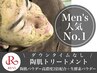 【メンズ人気No.1】REVIハーブピーリング＋生酵素パウダー1g ¥14,200