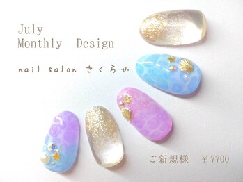 2025年7月以外は通常価格