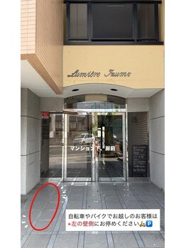 チェリー(Cherry)/駐輪スペース