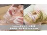 8／31まで【夏肌改革】陶肌ハーブピーリングor陶肌ピール選べる2回　17,600円
