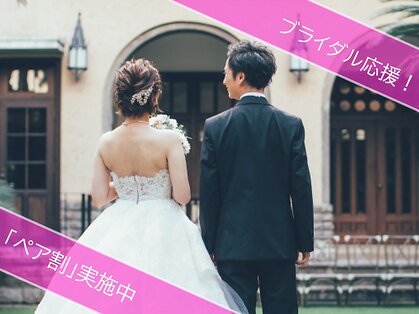 上野毛 よつば整骨院の写真