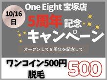 ワンエイト(One Eight)