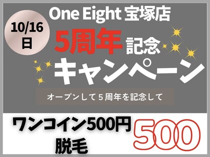 ワンエイト(One Eight)の写真