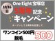ワンエイト(One Eight)の写真