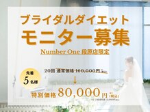 ナンバーワン 段原店(Number One)