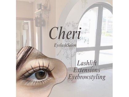 アイラッシュ シェリ(cheri)の写真