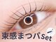 ダイヤモンドアイズ 浦和パルコ店(DIAMOND EYES)の写真