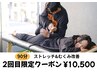 【むくみ・骨盤矯正・姿勢】★2回目限定パーソナルストレッチ90分 ¥10,500