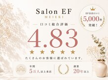 サロンイーエフ 名駅店(salon EF)
