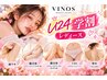 【レディース学割U24】いつでもこの価格☆全身脱毛(VIO無)9900⇒7120