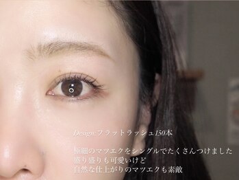 ウルケ(URUKE)/フラットラッシュ 150本