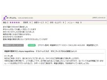 アンドユー カゴシマ(&you kagoshima)/クチコミ