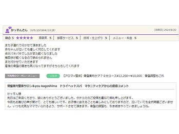 アンドユー カゴシマ(&you kagoshima)/クチコミ