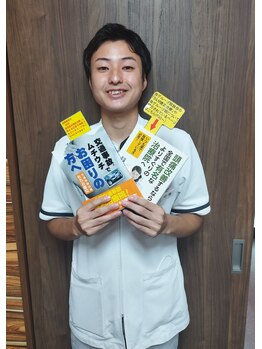 灘六甲整骨院/本に掲載