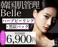 ベル 町田(Belle)
