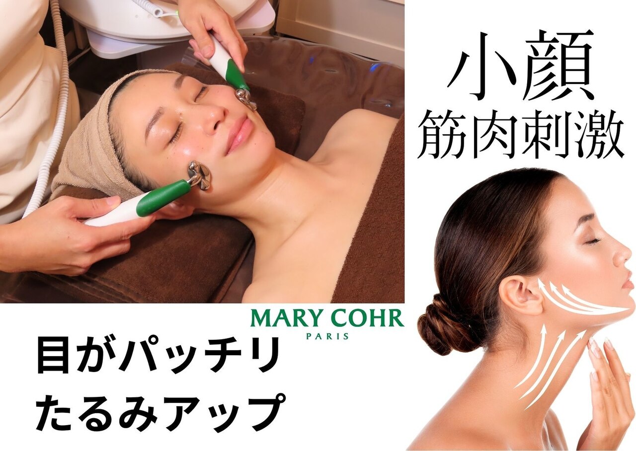 ボディ フェイシャル フェイシャルサロン ミギー(Miggie)｜ホットペッパービューティー