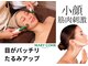 フェイシャルサロン ミギー(Miggie)の写真