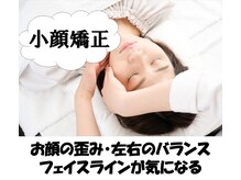 ぷめはな整体