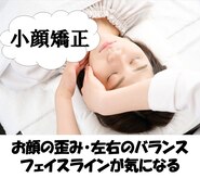 ぷめはな整体