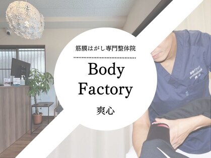 爽心の写真