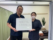 一関整体院/いつも素敵な笑顔嬉しいです。