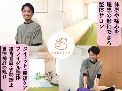 スリール(Sourire)の写真