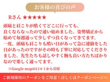 まはろ整体 四日市院の雰囲気（整体/骨盤調整でカラダのご褒美!一人一人にあったケアをご提案☆）